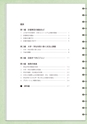 学生のまち京都推進計画