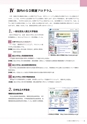 SDガイドブック2015