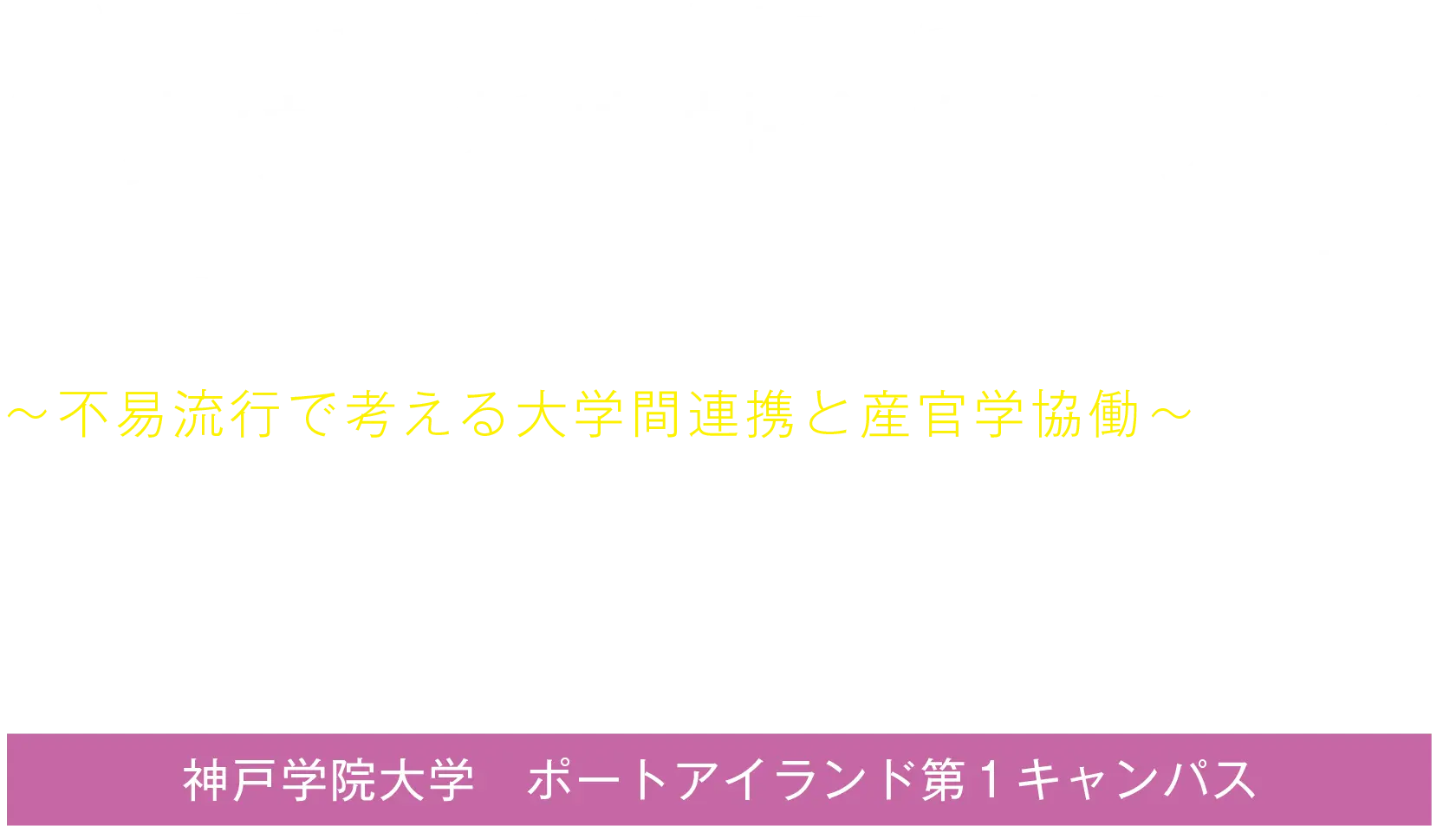 メインビジュアル１