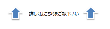 こちら