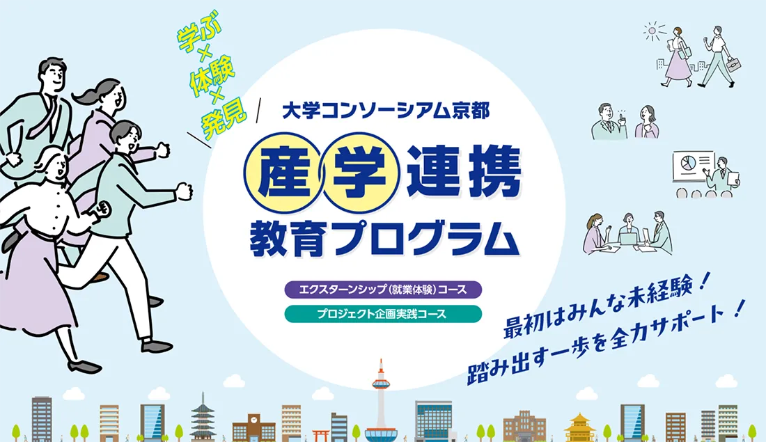 產學合作教育項目