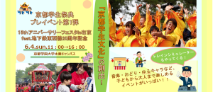 Pre-Event 0525