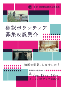 字幕翻譯志願者招募1