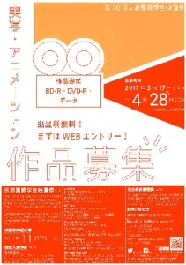 20th ｺﾝﾍﾟ作品募集 日本語版