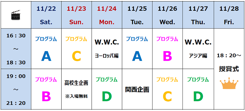 タイムテーブル1030