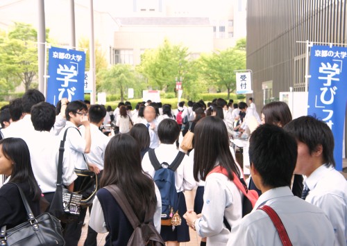 京都の大学「学び」フォーラム2014