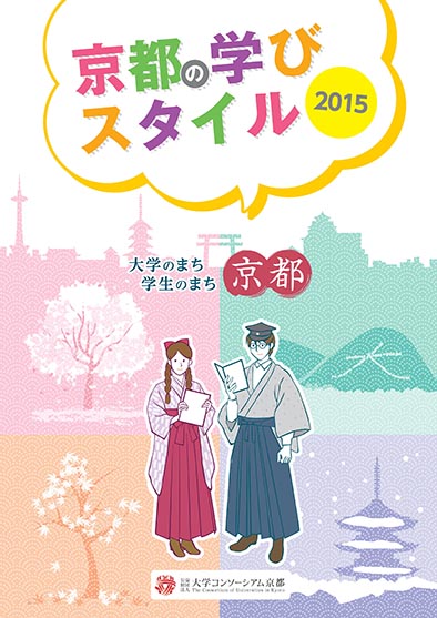 Learning Style in Kyoto 2015