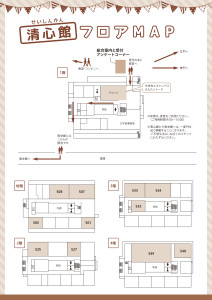 フロアガイドはさみこみ_おもてM版K版