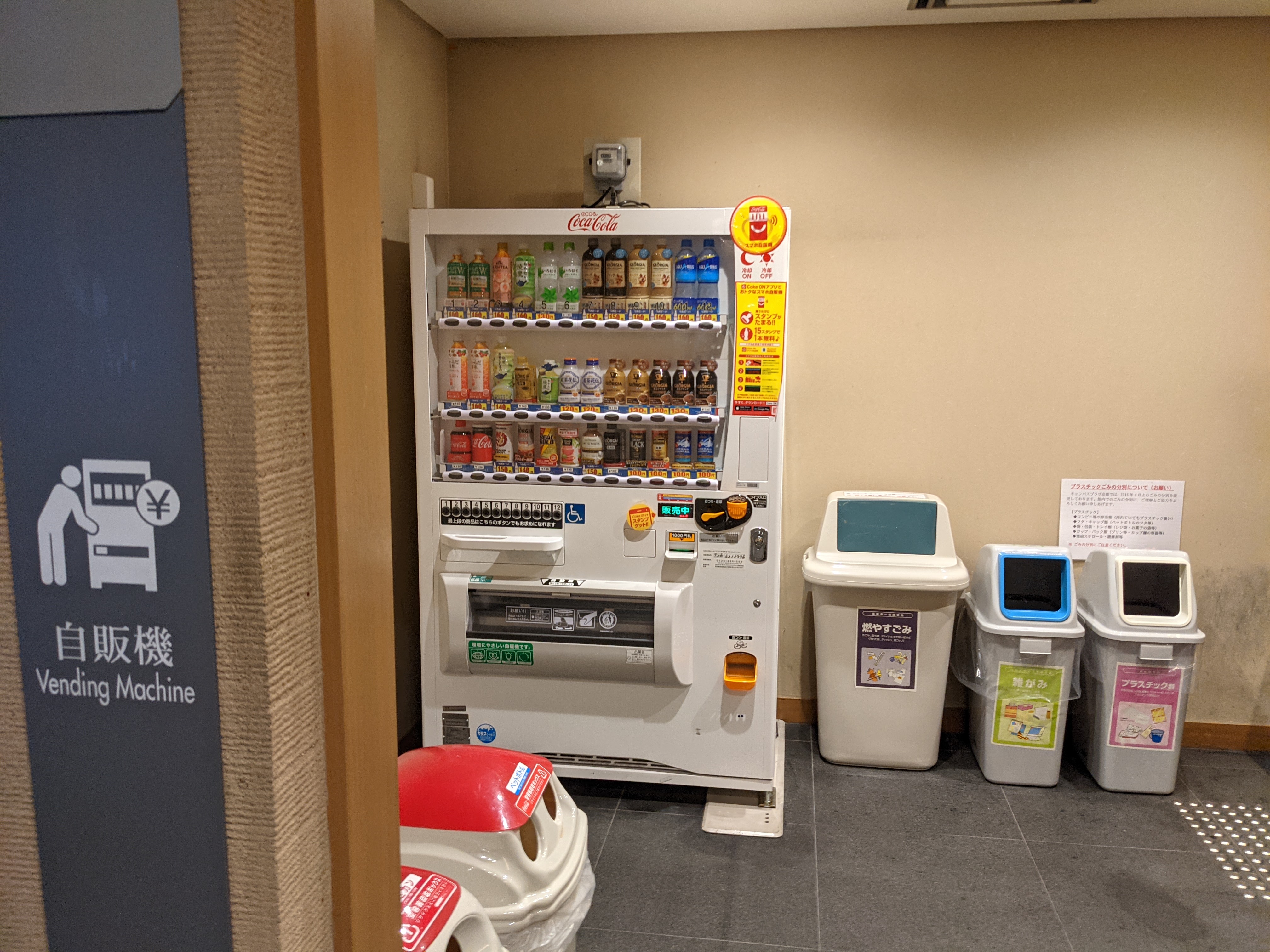 beverage vending machine