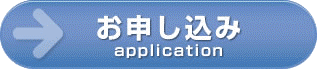 点击这里申请