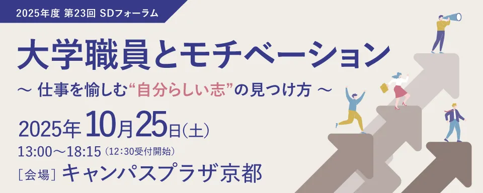 第22届可持续发展论坛