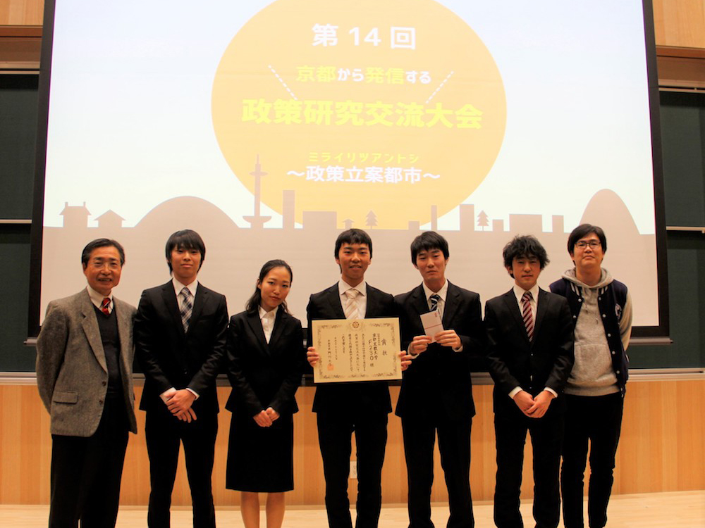 Award Ceremony: Kyoto Mayor's Award