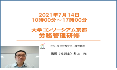 2021年度SD共同研修プログラム画像