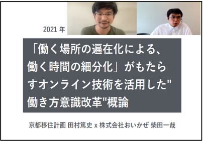 2021年可持續發展聯合訓練計劃圖片