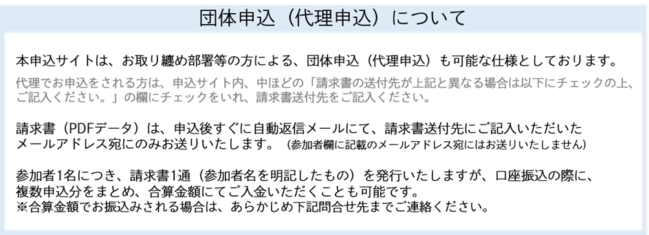 21st SD Forum Group Application