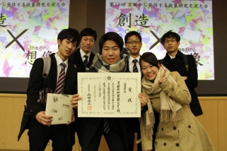 Award Ceremony: Kyoto Prefectural Governor's Award