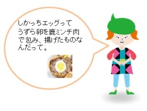 141007 Shikachi Egg