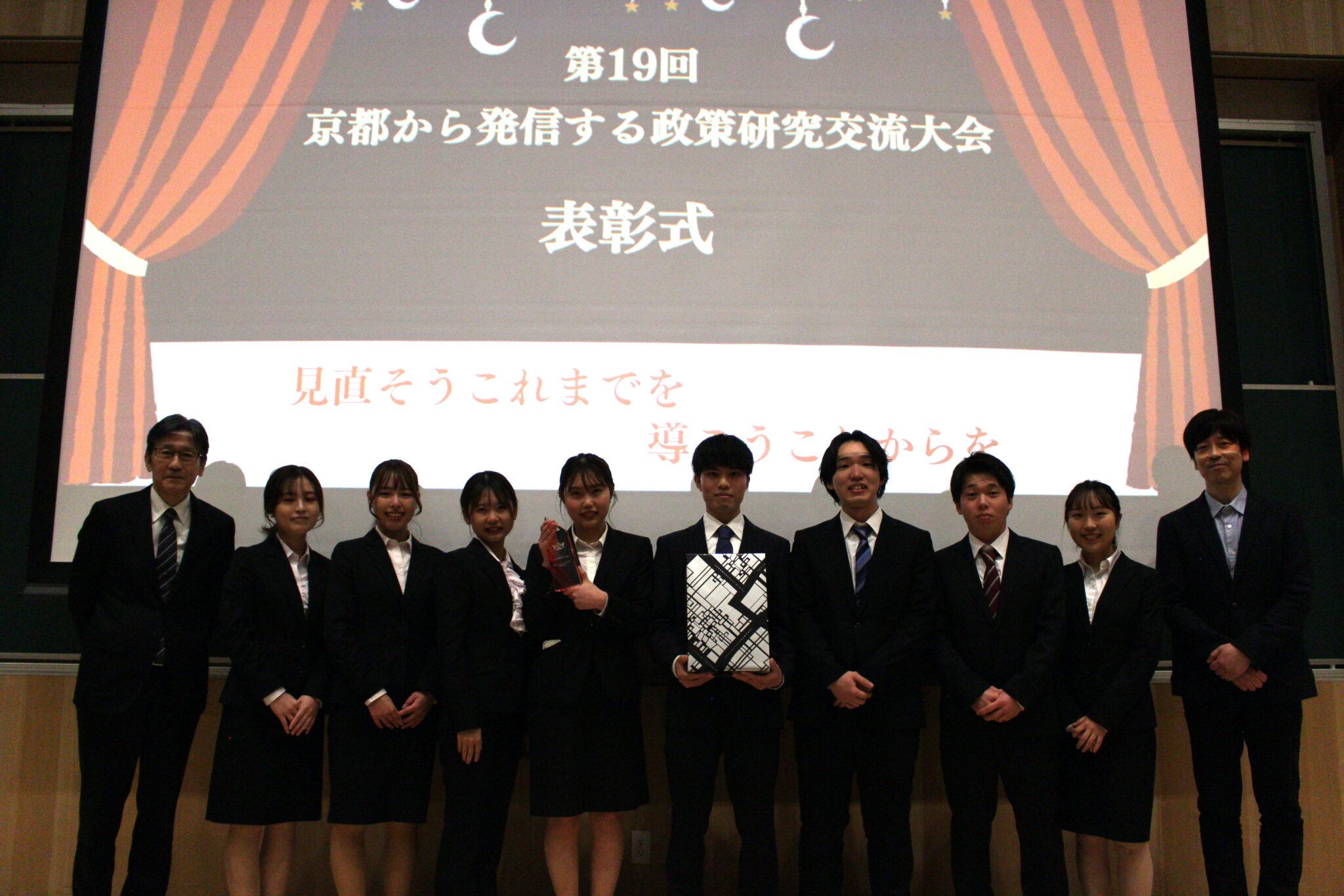 【第19回京都から発信する政策研究交流大会】受賞者のお知らせ | 公益財団法人 大学コンソーシアム京都