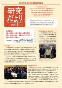 研究新闻 vol.3 表面