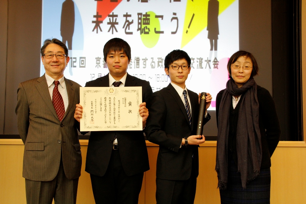 Award Ceremony: Chairman Ishida of the Urban Policy Research Promotion Committee and Kyoto Mayor's Award, Ryukoku University 3rd Year Tsujita Seminar