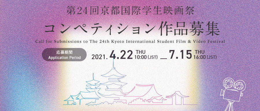 公益財団法人 大学コンソーシアム京都