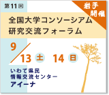 배너 (11th National Conso) BN-AllConso