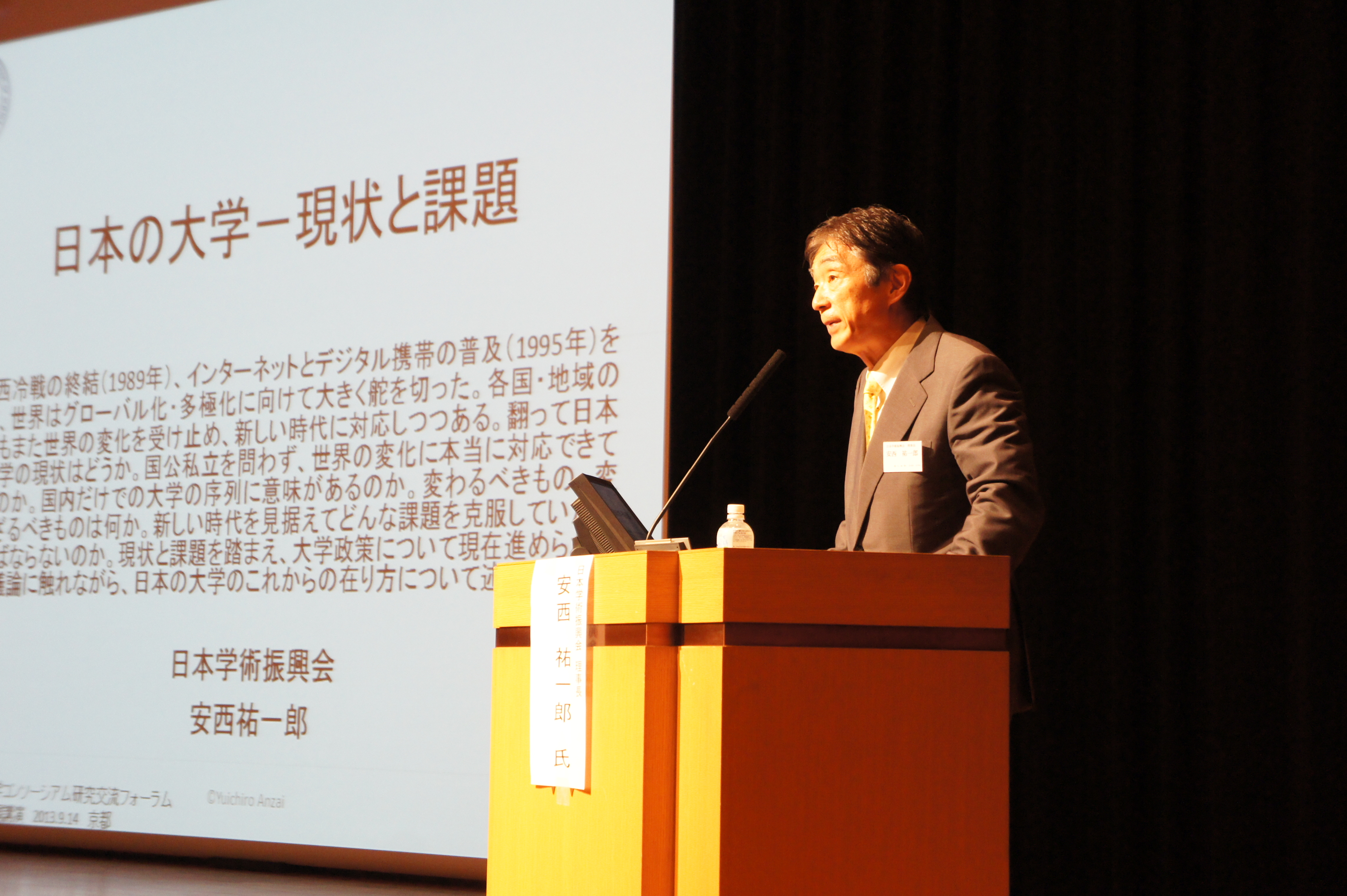 zenkokuconso_forum_2013_1